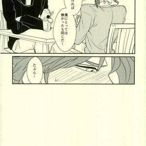 [Botton Benz] Animae dimidium meae 3 – Jojo dj [JP] – Gay Manga sex 17