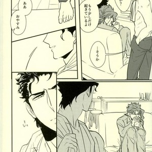 [Botton Benz] Animae dimidium meae 3 – Jojo dj [JP] – Gay Manga sex 19