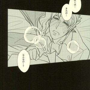 [Botton Benz] Animae dimidium meae 3 – Jojo dj [JP] – Gay Manga sex 28