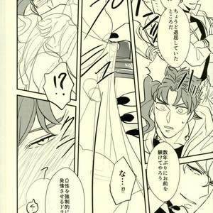 [Botton Benz] Animae dimidium meae 3 – Jojo dj [JP] – Gay Manga sex 45