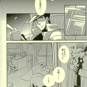 [Botton Benz] Animae dimidium meae 3 – Jojo dj [JP] – Gay Manga sex 47