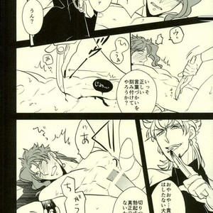 [Botton Benz] Animae dimidium meae 3 – Jojo dj [JP] – Gay Manga sex 51