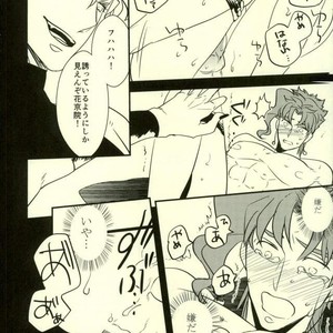 [Botton Benz] Animae dimidium meae 3 – Jojo dj [JP] – Gay Manga sex 53