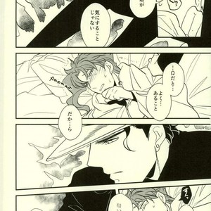 [Botton Benz] Animae dimidium meae 3 – Jojo dj [JP] – Gay Manga sex 67
