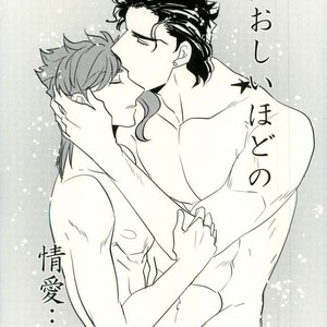 [Botton Benz] Animae dimidium meae 3 – Jojo dj [JP] – Gay Manga sex 74