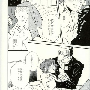[Botton Benz] Animae dimidium meae 3 – Jojo dj [JP] – Gay Manga sex 75