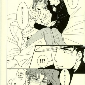 [Botton Benz] Animae dimidium meae 3 – Jojo dj [JP] – Gay Manga sex 77