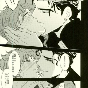 [Botton Benz] Animae dimidium meae 3 – Jojo dj [JP] – Gay Manga sex 80