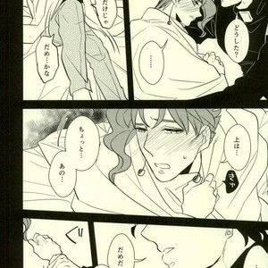 [Botton Benz] Animae dimidium meae 3 – Jojo dj [JP] – Gay Manga sex 81