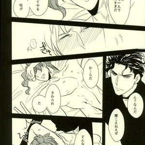 [Botton Benz] Animae dimidium meae 3 – Jojo dj [JP] – Gay Manga sex 85