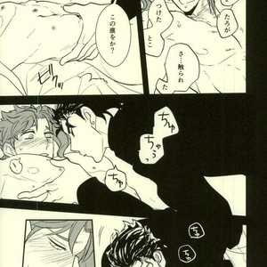 [Botton Benz] Animae dimidium meae 3 – Jojo dj [JP] – Gay Manga sex 86