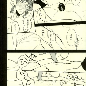 [Botton Benz] Animae dimidium meae 3 – Jojo dj [JP] – Gay Manga sex 87