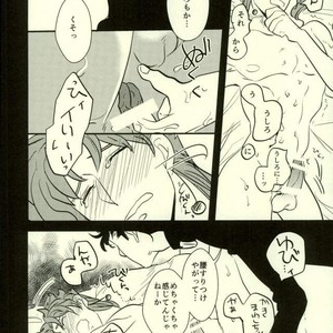 [Botton Benz] Animae dimidium meae 3 – Jojo dj [JP] – Gay Manga sex 89