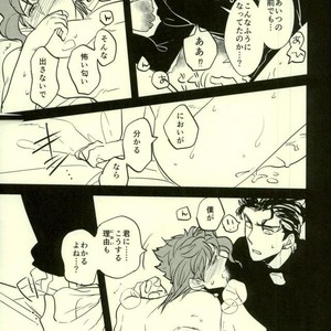 [Botton Benz] Animae dimidium meae 3 – Jojo dj [JP] – Gay Manga sex 90