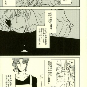 [Botton Benz] Animae dimidium meae 3 – Jojo dj [JP] – Gay Manga sex 98