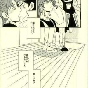 [Botton Benz] Animae dimidium meae 3 – Jojo dj [JP] – Gay Manga sex 104