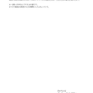 [Junaist (Kisia)] Kizumono – Sengoku Musou dj [JP] – Gay Manga sex 12
