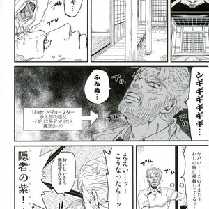 [nisanka] Wizard Hierophant Green 2 – Jojo dj [JP] – Gay Manga sex 14