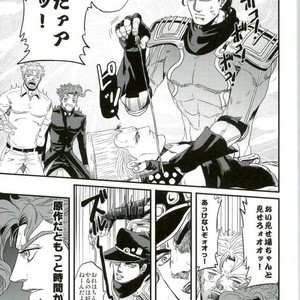 [nisanka] Wizard Hierophant Green 2 – Jojo dj [JP] – Gay Manga sex 18
