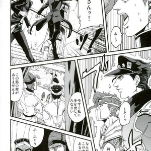 [nisanka] Wizard Hierophant Green 2 – Jojo dj [JP] – Gay Manga sex 29