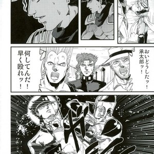 [nisanka] Wizard Hierophant Green 2 – Jojo dj [JP] – Gay Manga sex 37