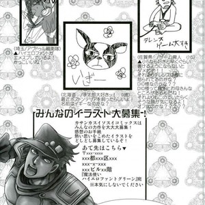 [nisanka] Wizard Hierophant Green 2 – Jojo dj [JP] – Gay Manga sex 61