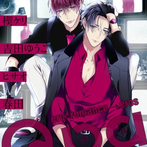 [Kusabi Keri] Memento Scarlet (update c.6) [Eng] – Gay Manga sex 4