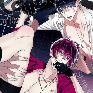 [Kusabi Keri] Memento Scarlet (update c.6) [Eng] – Gay Manga sex 127