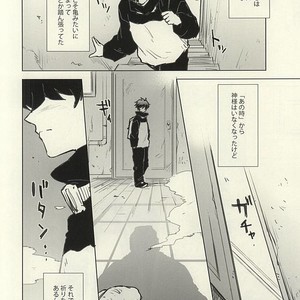 [COCORON] Please Stay Close to me – Kekkai Sensen dj [JP] – Gay Manga sex 3