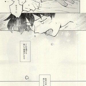 [COCORON] Please Stay Close to me – Kekkai Sensen dj [JP] – Gay Manga sex 8