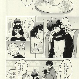 [COCORON] Please Stay Close to me – Kekkai Sensen dj [JP] – Gay Manga sex 9