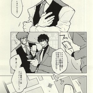 [COCORON] Please Stay Close to me – Kekkai Sensen dj [JP] – Gay Manga sex 12