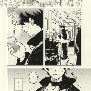 [COCORON] Please Stay Close to me – Kekkai Sensen dj [JP] – Gay Manga sex 13