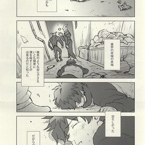[COCORON] Please Stay Close to me – Kekkai Sensen dj [JP] – Gay Manga sex 14