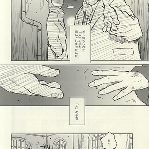 [COCORON] Please Stay Close to me – Kekkai Sensen dj [JP] – Gay Manga sex 15