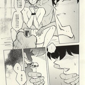 [COCORON] Please Stay Close to me – Kekkai Sensen dj [JP] – Gay Manga sex 18