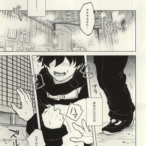 [COCORON] Please Stay Close to me – Kekkai Sensen dj [JP] – Gay Manga sex 24