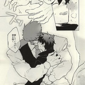 [COCORON] Please Stay Close to me – Kekkai Sensen dj [JP] – Gay Manga sex 32