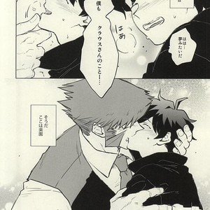 [COCORON] Please Stay Close to me – Kekkai Sensen dj [JP] – Gay Manga sex 33