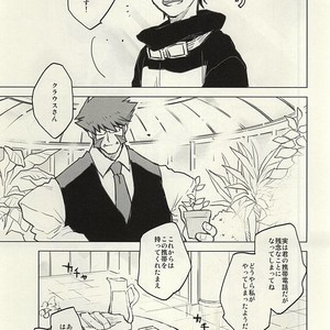 [COCORON] Please Stay Close to me – Kekkai Sensen dj [JP] – Gay Manga sex 42
