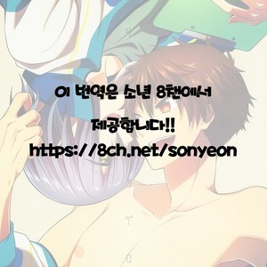 [MemeXILE (Memeo)] Juuyo-ji sugi no Kagerou – High☆Speed! -Free! Starting Days- dj [kr] – Gay Manga sex 2