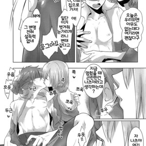 [MemeXILE (Memeo)] Juuyo-ji sugi no Kagerou – High☆Speed! -Free! Starting Days- dj [kr] – Gay Manga sex 11