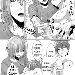 [MemeXILE (Memeo)] Juuyo-ji sugi no Kagerou – High☆Speed! -Free! Starting Days- dj [kr] – Gay Manga sex 19