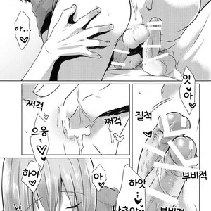 [MemeXILE (Memeo)] Juuyo-ji sugi no Kagerou – High☆Speed! -Free! Starting Days- dj [kr] – Gay Manga sex 21