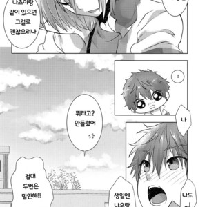 [MemeXILE (Memeo)] Juuyo-ji sugi no Kagerou – High☆Speed! -Free! Starting Days- dj [kr] – Gay Manga sex 26
