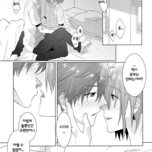 [MemeXILE (Memeo)] Juuyo-ji sugi no Kagerou – High☆Speed! -Free! Starting Days- dj [kr] – Gay Manga sex 32