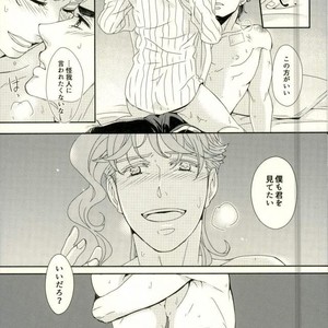 [Pippi] Shelter – Jojo dj [JP] – Gay Manga sex 10