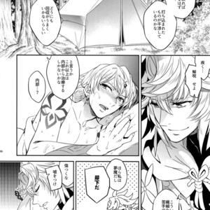[Crazy9 (Ichitaka)] Okiyome × Casgill – Fate/ Grand Order dj [JP] – Gay Manga sex 5