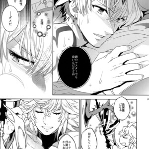 [Crazy9 (Ichitaka)] Okiyome × Casgill – Fate/ Grand Order dj [JP] – Gay Manga sex 6