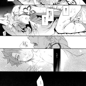 [Crazy9 (Ichitaka)] Okiyome × Casgill – Fate/ Grand Order dj [JP] – Gay Manga sex 12